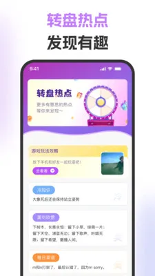 ��ת�̾���v1.0.3 �ֻ����ͼ