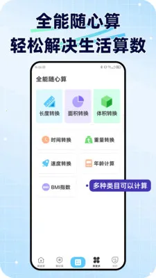 ���ݼ����������ֻ���v1.0.1 ��Ѱ��ͼ