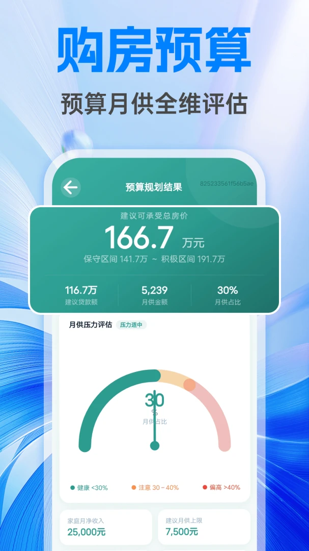 �����籣����ܼ�v1.0.1 �ֻ����ͼ
