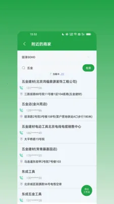 ��ϢȺ����2026�ٷ����°汾v2.0.0 �ֻ����ͼ