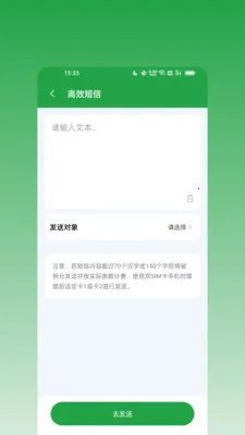 ��ϢȺ����2026�ٷ����°汾v2.0.0 �ֻ����ͼ