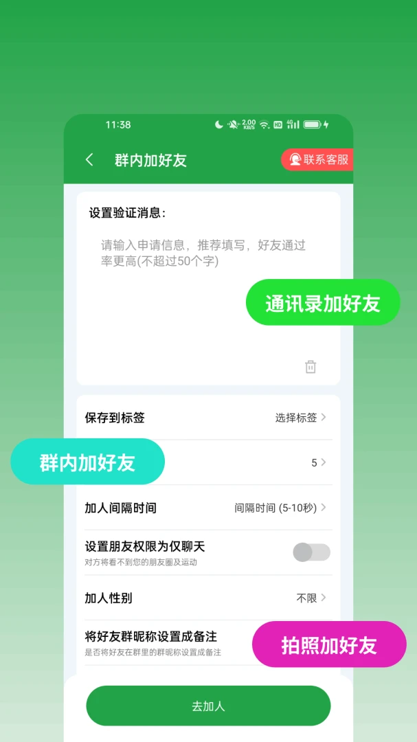 ��ϢȺ����2026�ٷ����°汾v2.0.0 �ֻ����ͼ