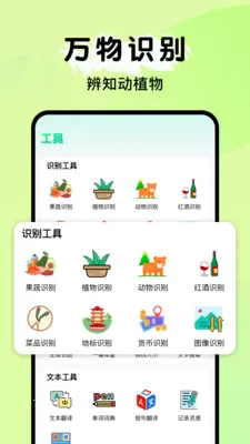 ȫ�ܵ���ɨ���������ֻ���v1.0.1 ��׿���ͼ