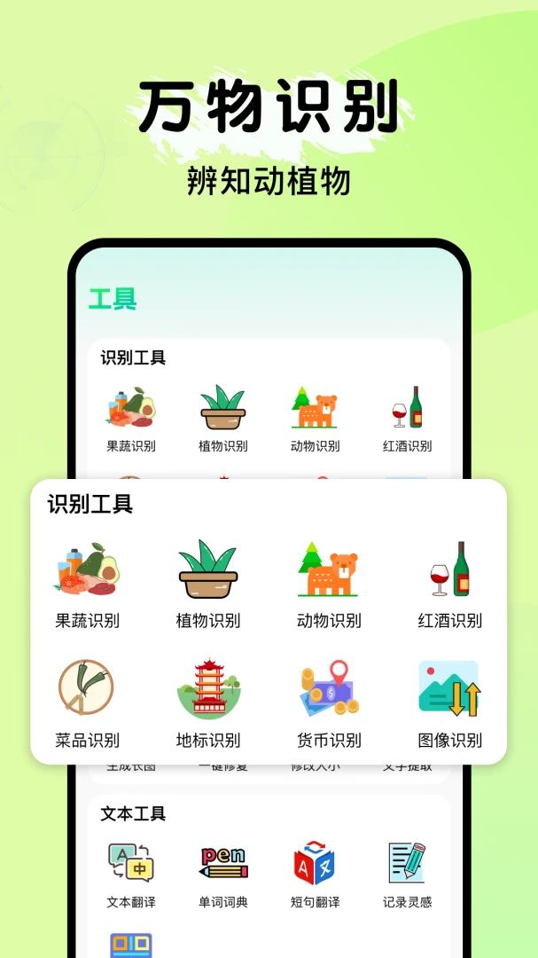 ȫ�ܵ���ɨ���������ֻ���v1.0.1 ��׿���ͼ