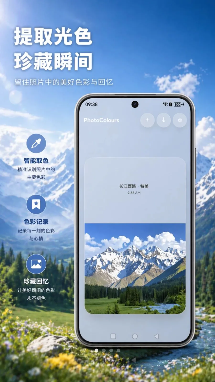 PhotoColours�����Ƭv1.0 �ֻ����ͼ