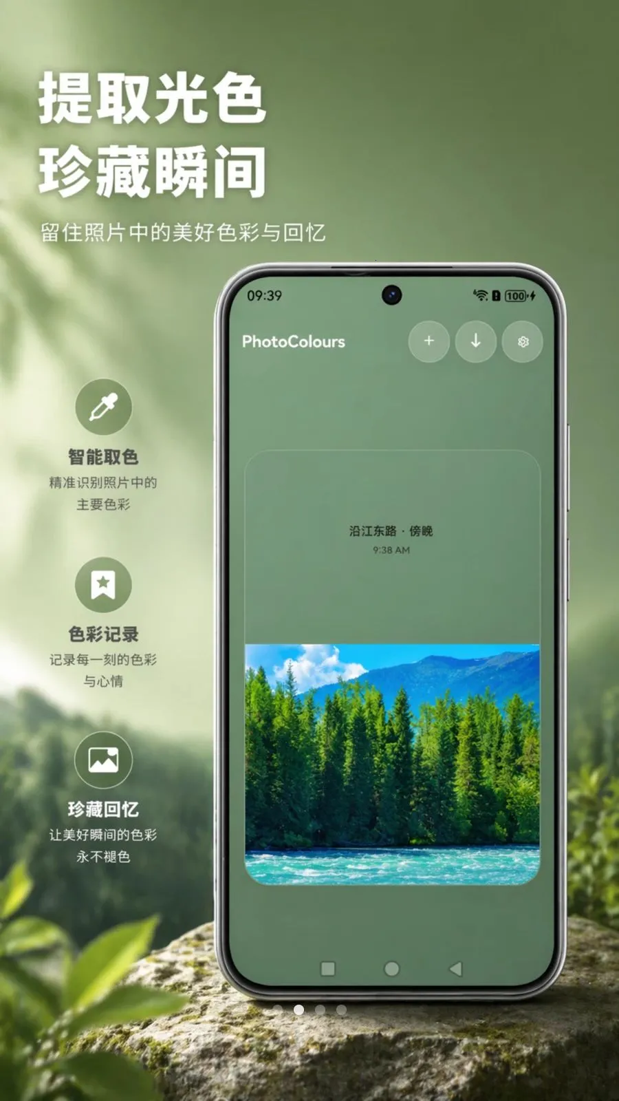 PhotoColours�����Ƭv1.0 �ֻ����ͼ