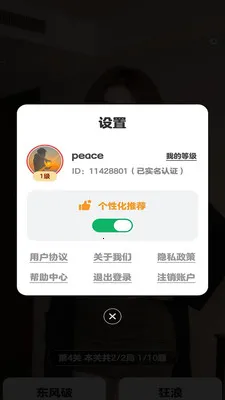 ��½���2026�ٷ����°汾v1.0.0.2 ��׿���ͼ