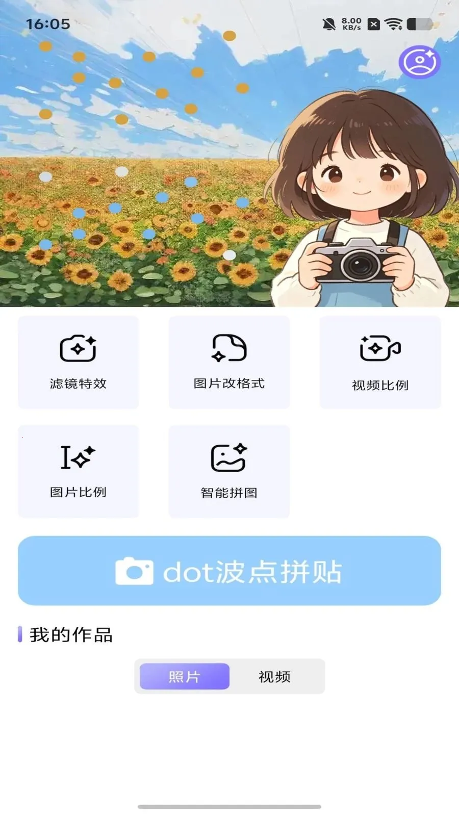 dot����ƴ��v1.1 �ٷ������ͼ