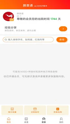 �Ȳ�ͨv1.4.10 �ֻ����ͼ