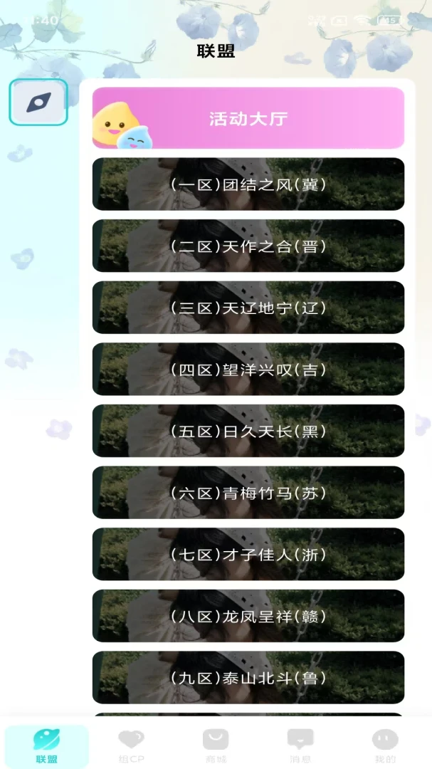 �����������v1.1.1 �ֻ����ͼ