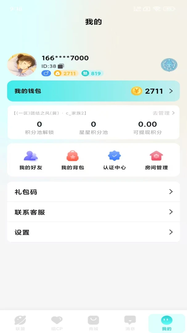 �����������v1.1.1 �ֻ����ͼ