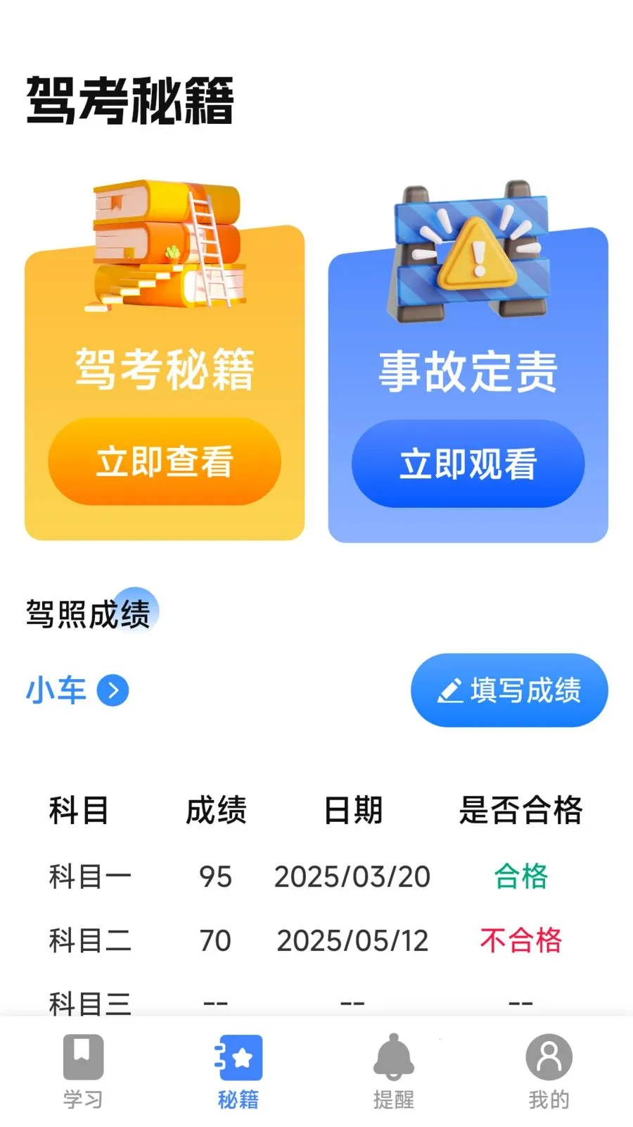Υ�´�������ָ��v1.0.2.1 �ֻ����ͼ