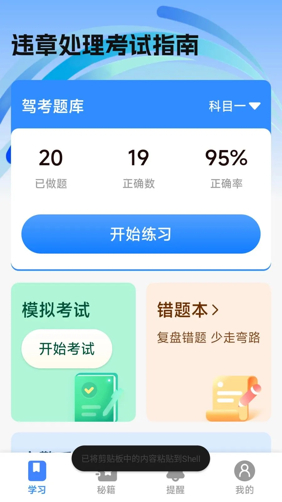 Υ�´�������ָ��v1.0.2.1 �ֻ����ͼ