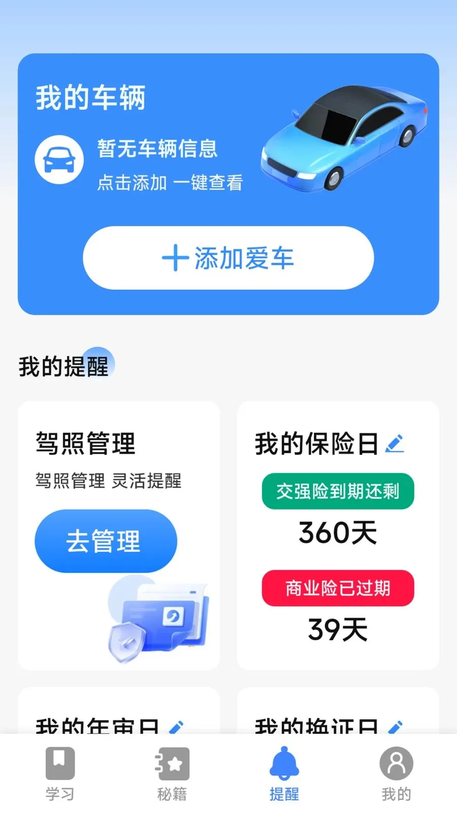 Υ�´�������ָ��v1.0.2.1 �ֻ����ͼ