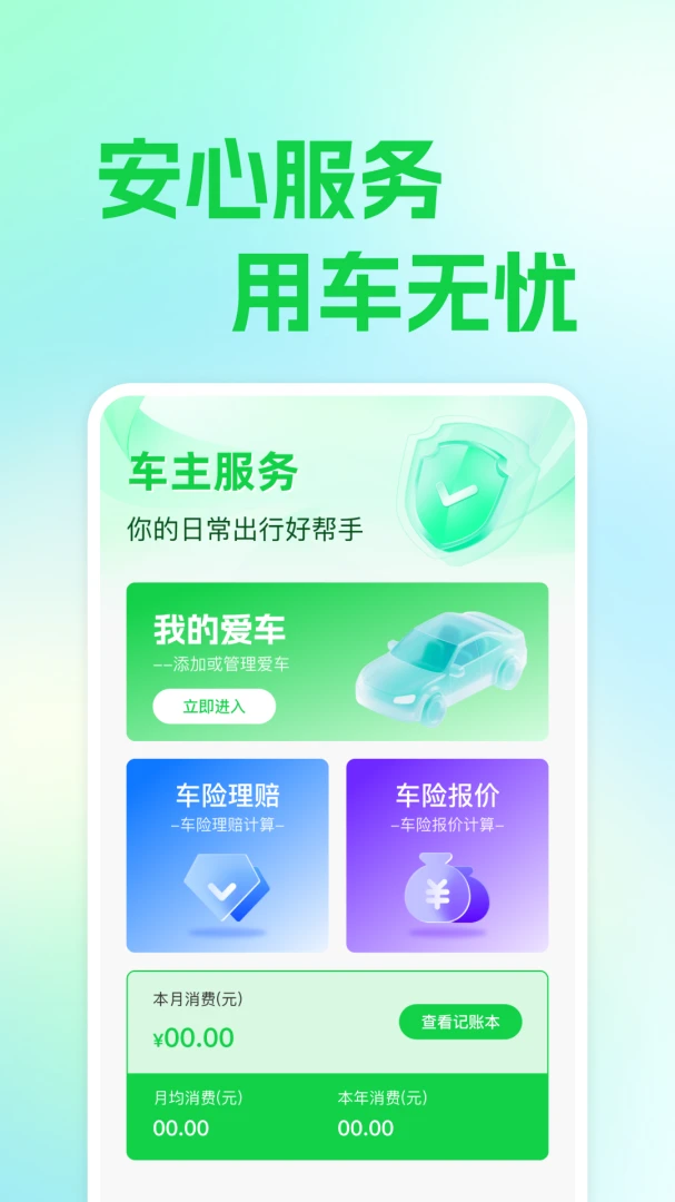 ��ƽ��������v1.0.1 ��׿���ͼ