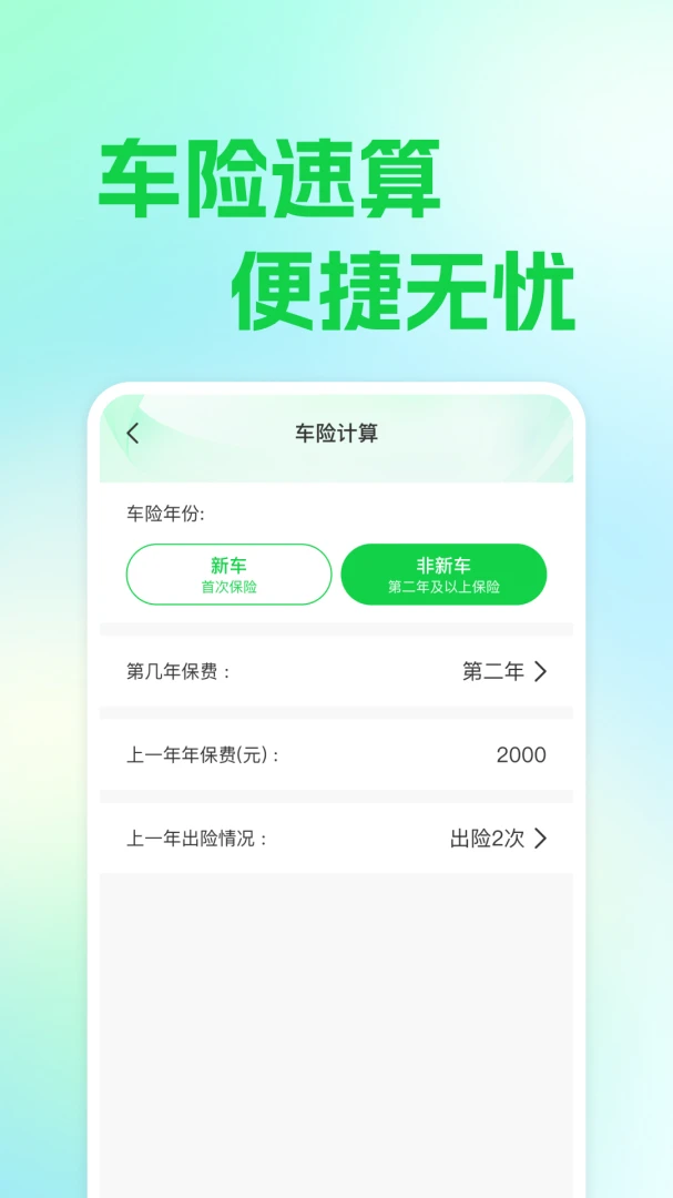 ��ƽ��������v1.0.1 ��׿���ͼ