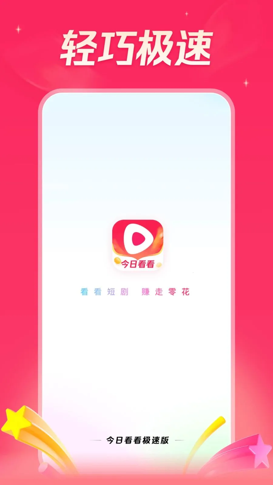 ���տ������ٰ�v6.2.6 �ֻ����ͼ