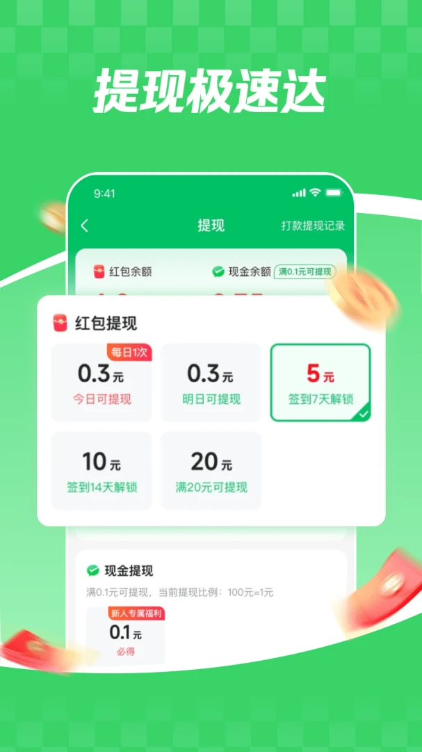 ���տ������ٰ�v6.2.6 �ֻ����ͼ