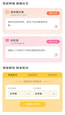 ����ʱ���ܼ�v3.9.0.2 �ֻ����ͼ