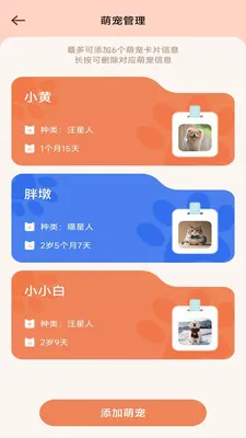 ����ʱ���ܼ�v3.9.0.2 �ֻ����ͼ