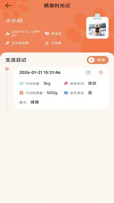 ����ʱ���ܼ�v3.9.0.2 �ֻ����ͼ