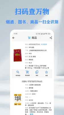 QR ��ά��&������ɨ���Ǵ�����2026�ٷ����°汾v1.14.2 ��Ѱ��ͼ