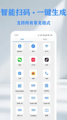 QR ��ά��&������ɨ���Ǵ�����2026�ٷ����°汾v1.14.2 ��Ѱ��ͼ