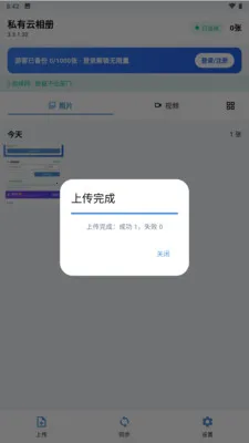 ˽�������v3.3.3.021 ��׿���ͼ