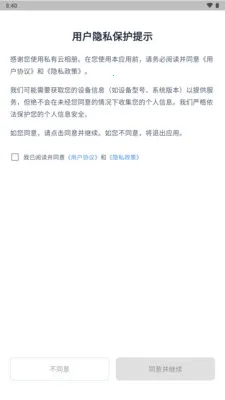 ˽�������v3.3.3.021 ��׿���ͼ