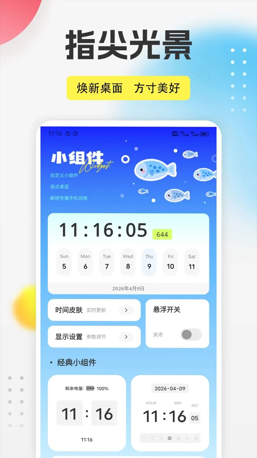 ����֮��app2026�ٷ����°汾v1.0.5 ��Ѱ��ͼ