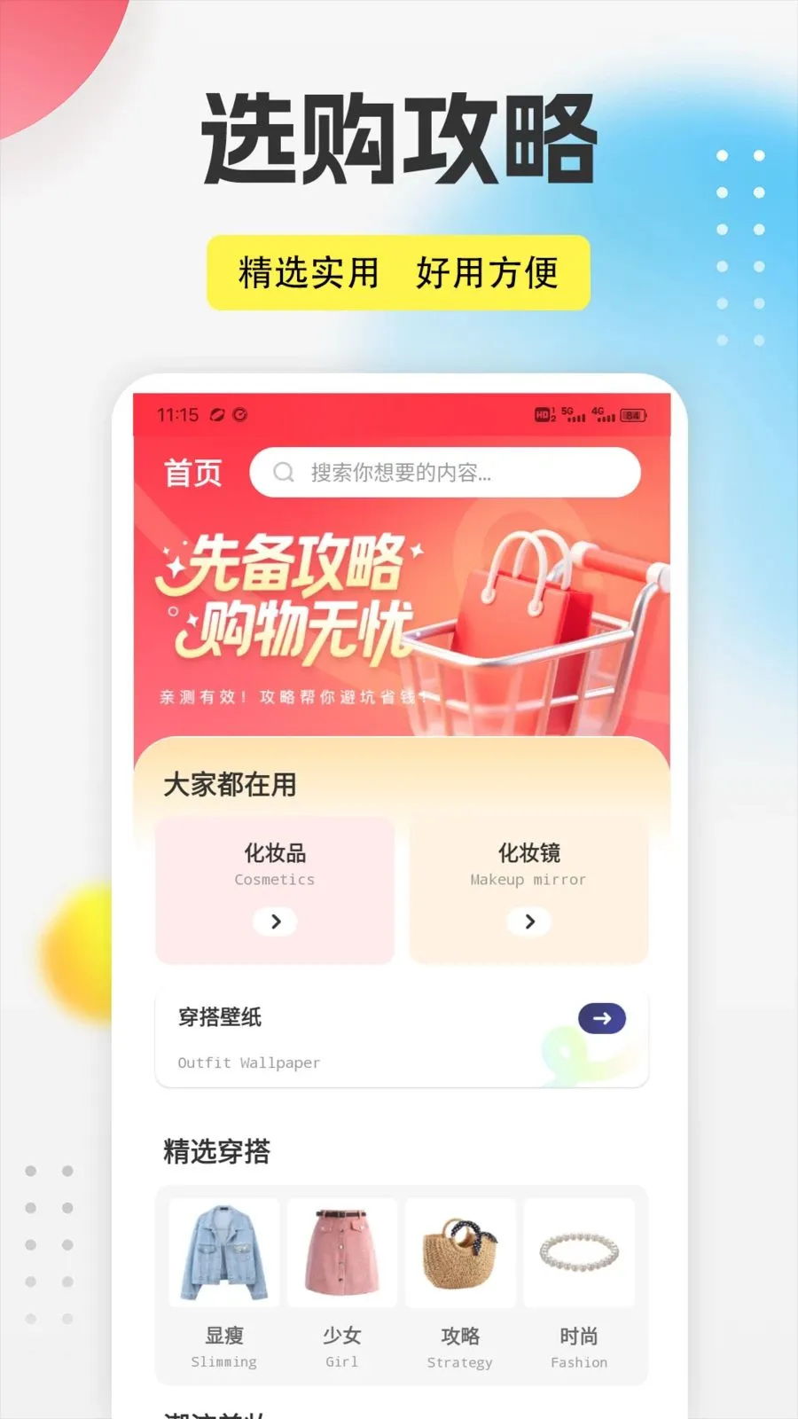 ����֮��app2026�ٷ����°汾v1.0.5 ��Ѱ��ͼ
