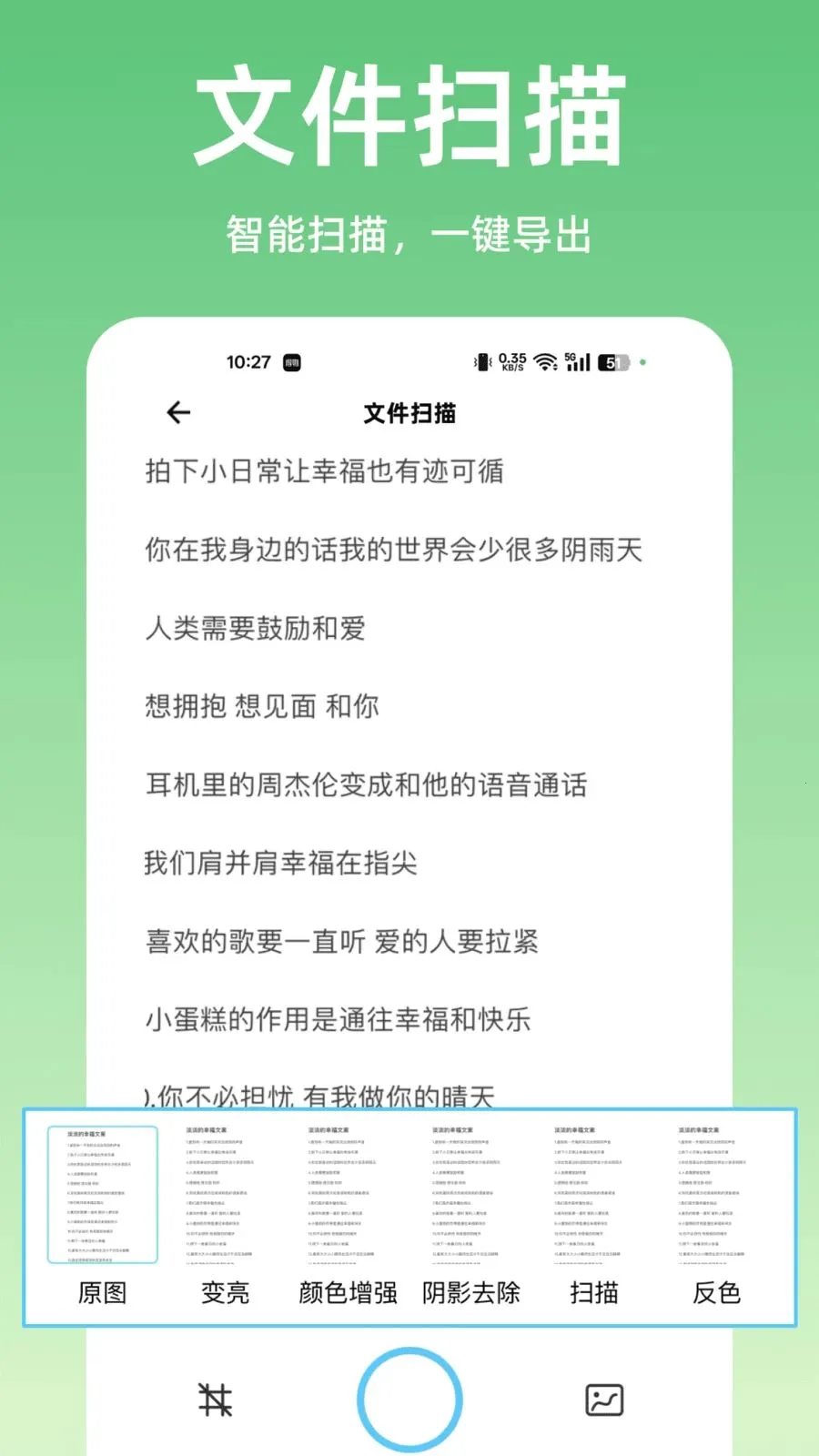 ɨ����ȫ��ɨ��2026�ٷ����°汾v1.0.0 �ٷ������ͼ