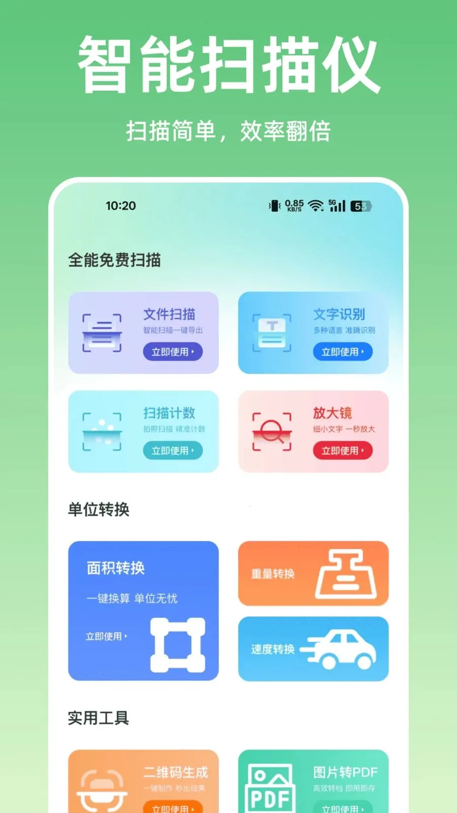 ɨ����ȫ��ɨ��2026�ٷ����°汾v1.0.0 �ٷ������ͼ