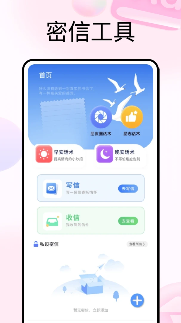 С֪��һ���Ի�v1.0.5 �ֻ����ͼ