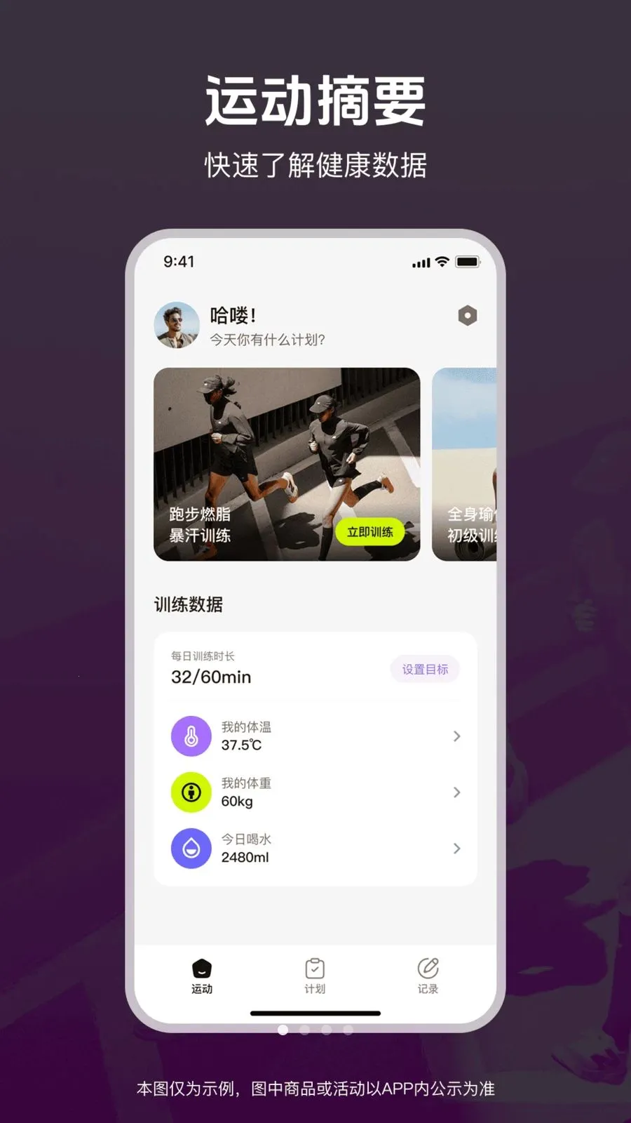 �˶��ͽ�������v1.0.0 �ٷ������ͼ