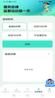 ����ʱʱ���عܼ������ֻ���v3.9.7.2 ��׿���ͼ