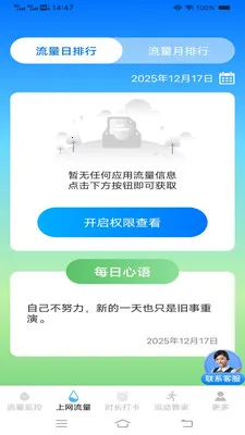 ����ʱʱ���عܼ������ֻ���v3.9.7.2 ��׿���ͼ