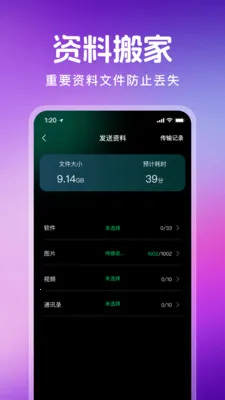 ������¡һ��ͨv1.1.0 �ٷ������ͼ