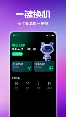 ������¡һ��ͨv1.1.0 �ٷ������ͼ