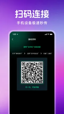 ������¡һ��ͨv1.1.0 �ٷ������ͼ