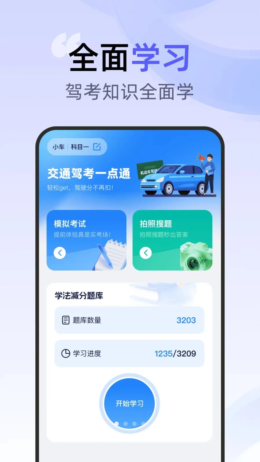 ��ͨ�ݿ�һ��ͨv1.0.0 �ֻ����ͼ