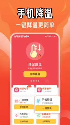 ��������ר��v4.3.61.02 �ٷ������ͼ