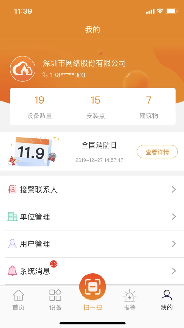 ����������v2.9.47 �ֻ����ͼ