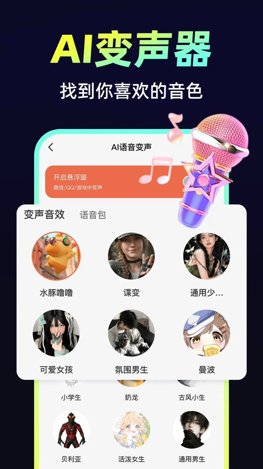 С�𻨱����������ֻ���v1.0.1 �ٷ������ͼ