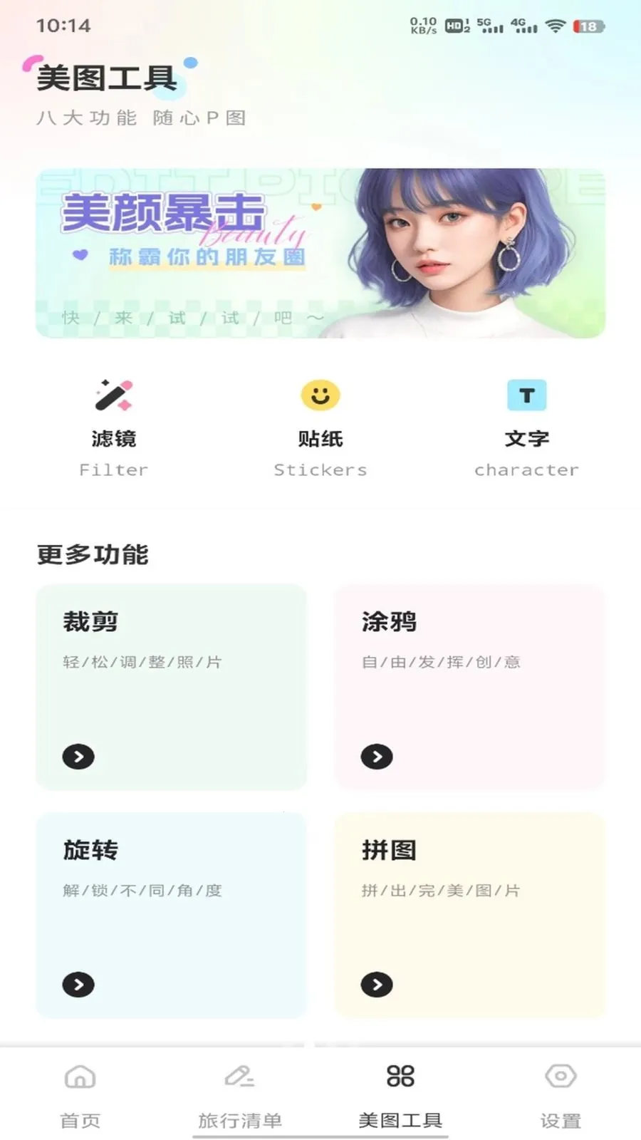 �ǹ���ƽ̨v1.0.1 �ٷ������ͼ