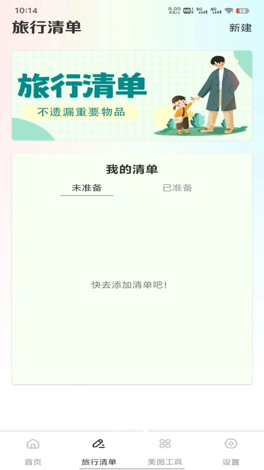�ǹ���ƽ̨v1.0.1 �ٷ������ͼ