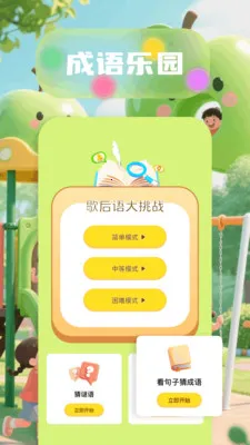 6523��԰v1.6 ��׿���ͼ