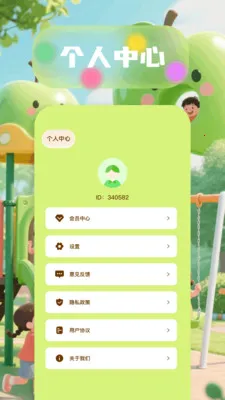 6523��԰v1.6 ��׿���ͼ