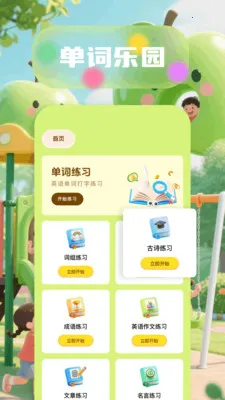 6523��԰v1.6 ��׿���ͼ