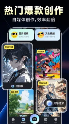 AIȫ��������Ƶ2026�ٷ����°汾v1.0.9 �ٷ������ͼ
